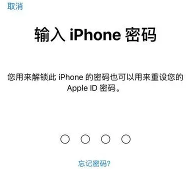 高台苹果15维修网点分享iPhone 15六位密码怎么改四位 