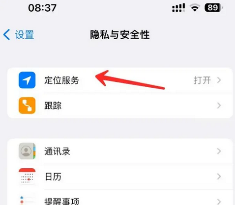 高台苹果客服中心分享iPhone 输入“发现石油”触发定位 