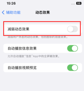 高台苹果售后维修点分享苹果iPhone如何隐藏dock栏 