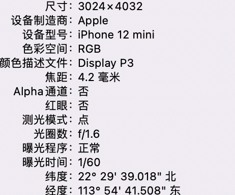 高台苹果15维修服务分享iPhone 15拍的照片太亮解决办法 