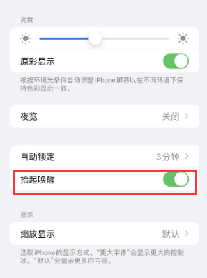 高台苹果授权维修站分享iPhone轻点无法唤醒怎么办