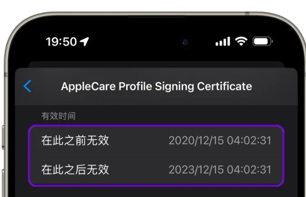 高台苹高台果维修网点分享为什么屏蔽iOS更新会失效