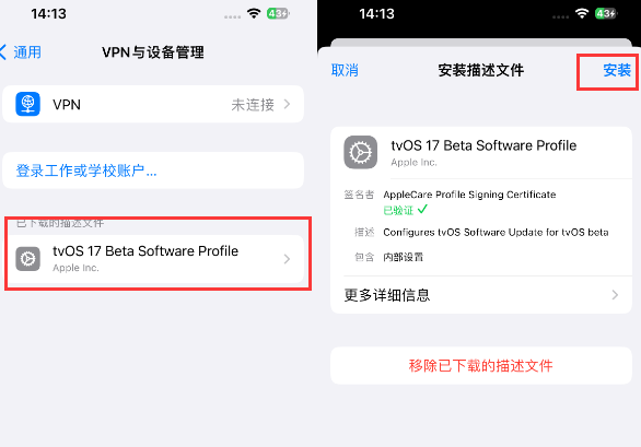 高台苹高台果维修网点分享为什么屏蔽iOS更新会失效