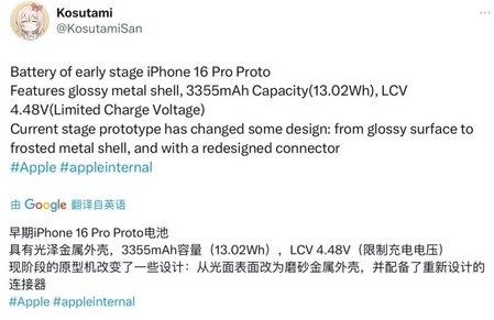 高台苹果16pro维修分享iPhone 16Pro电池容量怎么样