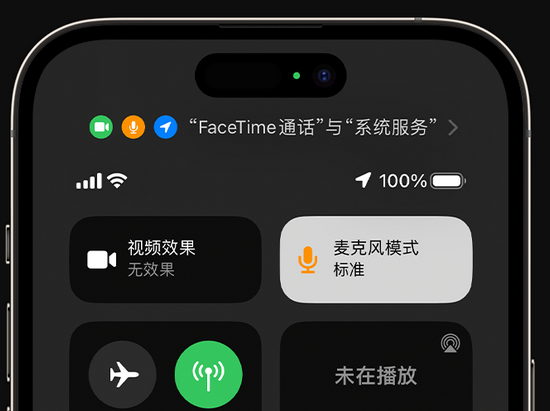 高台苹果授权维修网点分享iPhone在通话时让你的声音更清晰 