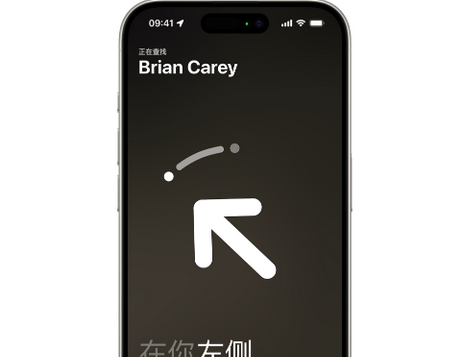 高台苹果15维修iPhone15使用“查找”与朋友见面