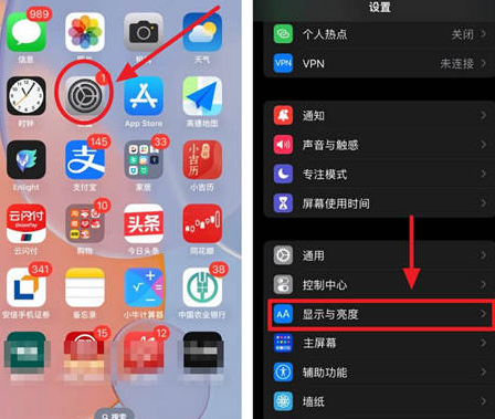 高台苹果15换屏服务分享iPhone15屏幕常亮怎么办