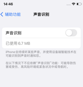 高台苹果锁屏维修分享iPhone锁屏时声音忽大忽小调整方法