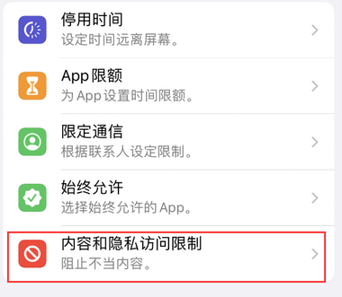 高台appleID维修服务iPhone设置中Apple ID显示为灰色无法使用