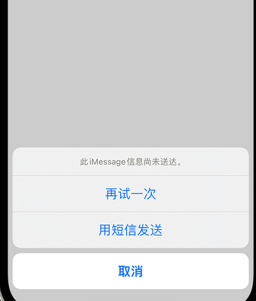 高台apple维修iPhone上无法正常发送iMessage信息