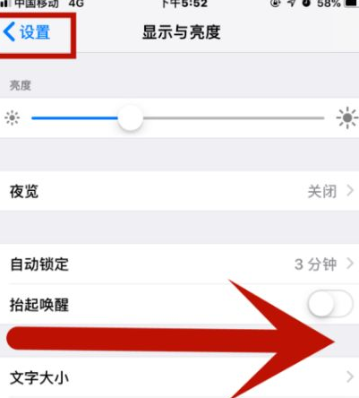 高台苹高台果维修网点分享iPhone快速返回上一级方法教程