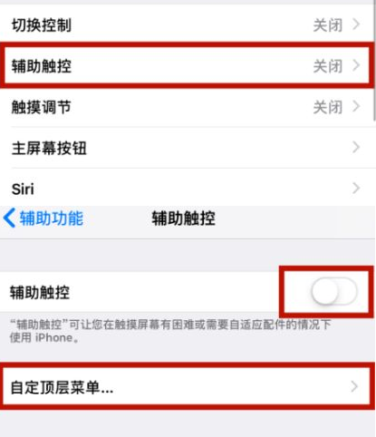 高台苹高台果维修网点分享iPhone快速返回上一级方法教程