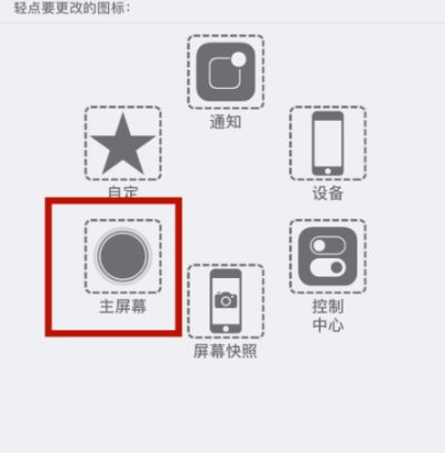 高台苹高台果维修网点分享iPhone快速返回上一级方法教程