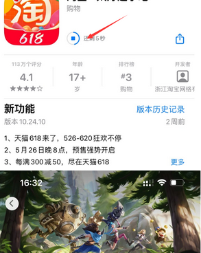 高台苹果维修站分享如何查看App Store软件下载剩余时间 