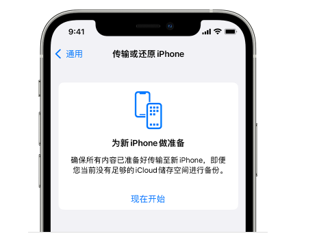 高台苹果14维修网点分享iPhone14如何增加iCloud临时免费空间