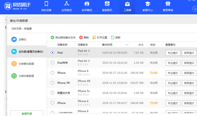 高台苹果14维修网点分享iPhone14如何增加iCloud临时免费空间