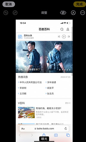 高台iPhone维修服务分享iPhone怎么批量修图