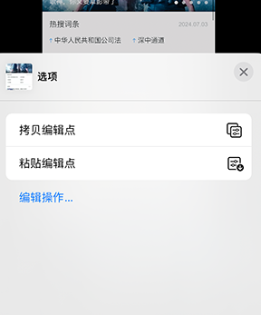 高台iPhone维修服务分享iPhone怎么批量修图 