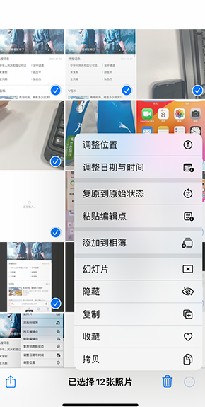 高台iPhone维修服务分享iPhone怎么批量修图