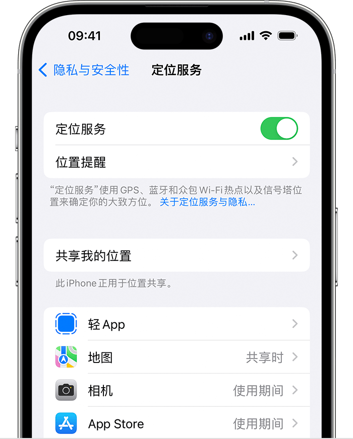 高台苹果维修网点分享如何在iPhone上阻止个性化广告投放 