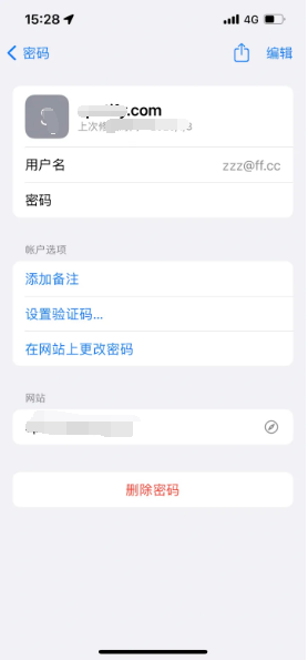 高台苹果14服务点分享iPhone14忘记APP密码快速找回方法 