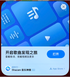 高台苹果14维修站分享iPhone14音乐识别功能使用方法 