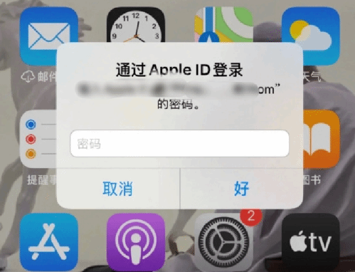 高台苹果设备维修分享无故多次要求输入AppleID密码怎么办 