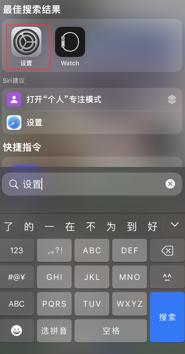 高台苹果手机维修分享：iPhone 找不到“设置”或“App Store”怎么办？ 