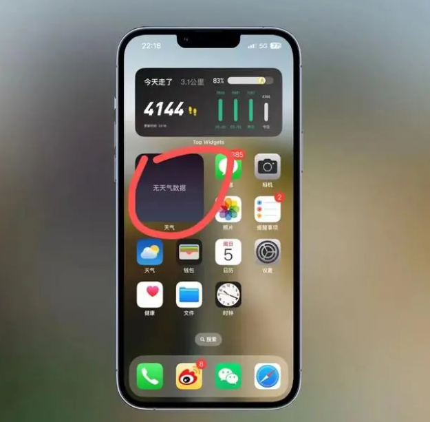 高台苹果手机维修分享:iOS16主屏幕天气小组件无法正常工作怎么办？ 