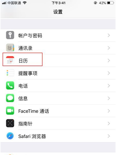 高台苹果14维修分享如何关闭iPhone 14锁屏上的农历显示 