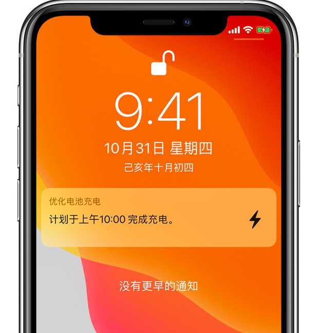 高台苹果手机维修分享iPhone 充不满电的原因 