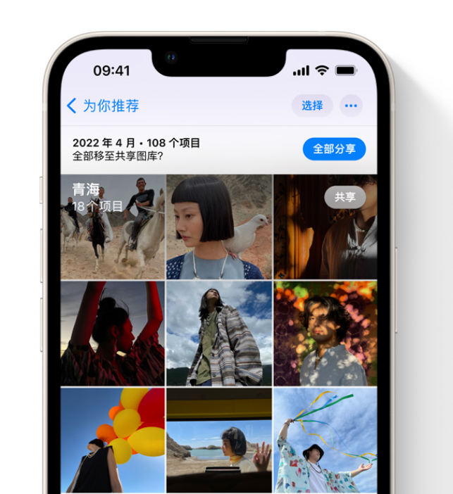 高台苹果维修网点分享在 iPhone 上使用共享图库 