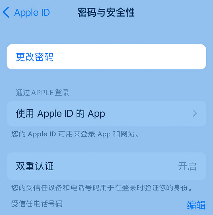 高台苹果14维修店分享如何在 iPhone 14 上重设密码 