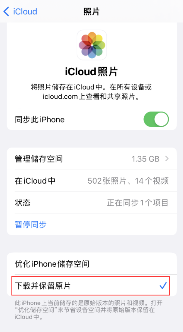 高台苹果手机维修分享iPhone 无法加载高质量照片怎么办 