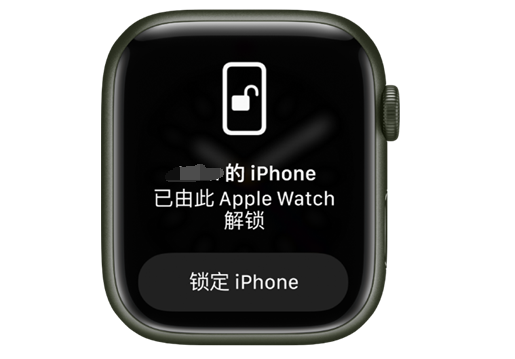 高台苹果手机维修分享用 AppleWatch 解锁配备面容 ID 的 iPhone方法 