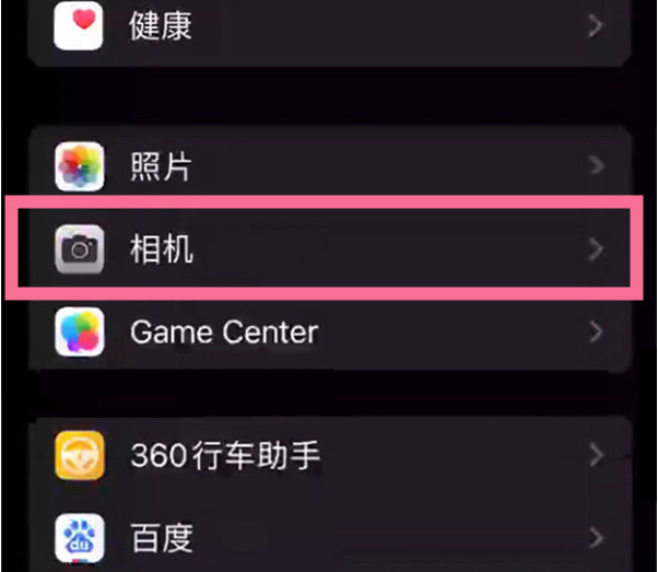 高台苹果14服务点分享iPhone14 开启音量键连拍的方法 