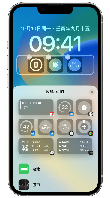 高台苹果维修网点分享iOS 16 如何在锁屏上添加小组件？点击无响应如何解决？ 