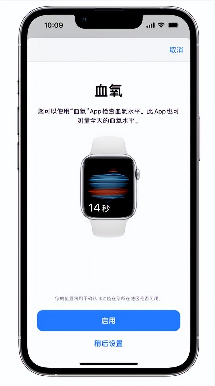 高台苹果14维修店分享使用iPhone 14 pro测血氧的方法 