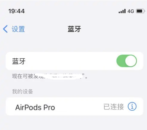 高台苹果维修网点分享AirPods Pro连接设备方法教程 