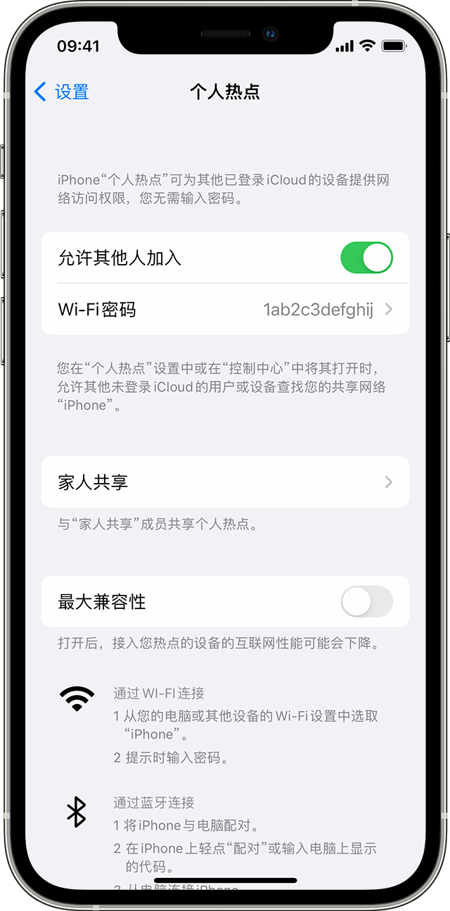 高台苹果14维修分享iPhone 14 机型无法开启或使用“个人热点”怎么办 