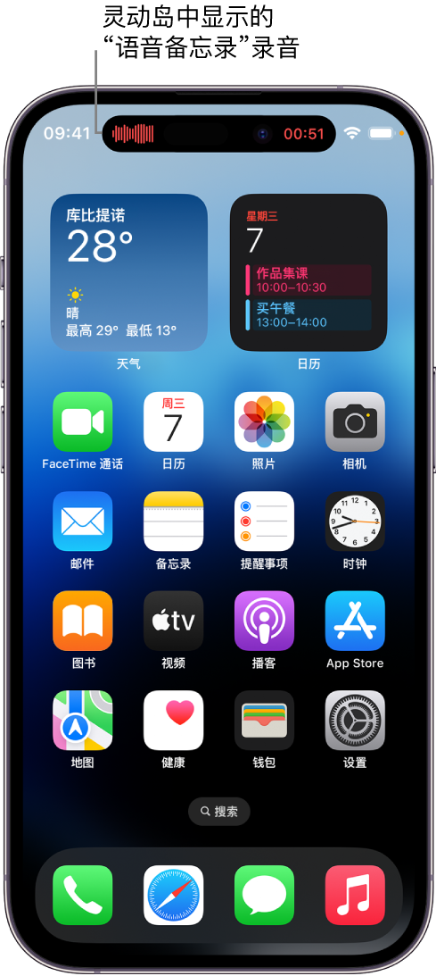 高台苹果14维修分享在 iPhone 14 Pro 机型中查看灵动岛活动和进行操作 