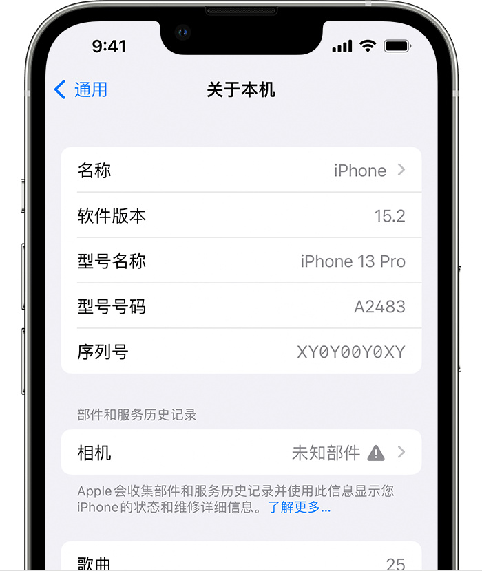 高台苹果维修分享iPhone 出现提示相机“未知部件”是什么原因？ 