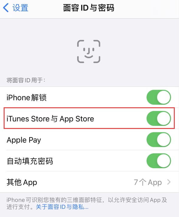 高台苹果14维修分享苹果iPhone14免密下载APP方法教程 