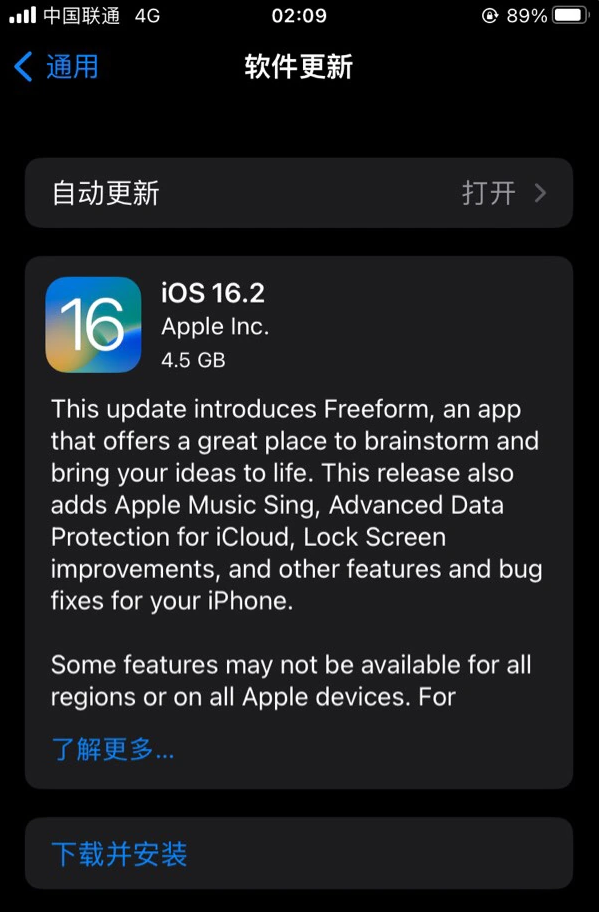 高台苹果服务网点分享为什么说iOS 16.2 RC版非常值得更新 