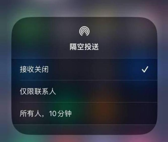 高台苹果14维修分享iPhone 14 Pro如何开启隔空投送 