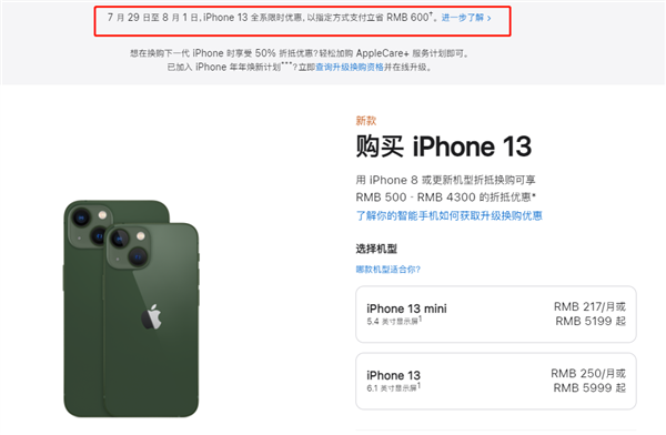 高台苹果13维修分享现在买iPhone 13划算吗 