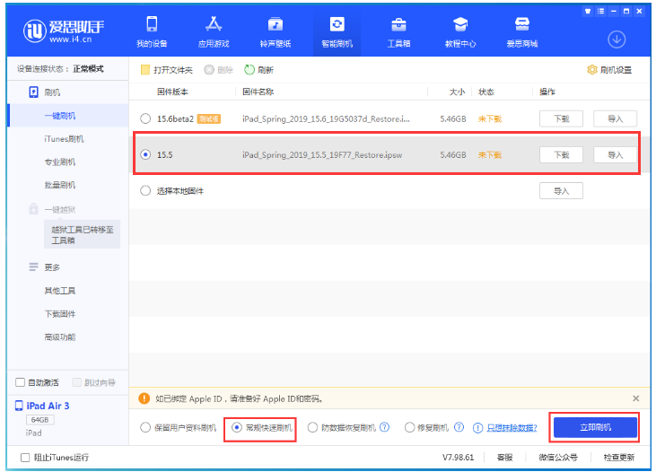 高台苹果手机维修分享iOS 16降级iOS 15.5方法教程 