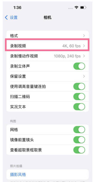 高台苹果13维修分享iPhone13怎么打开HDR视频 