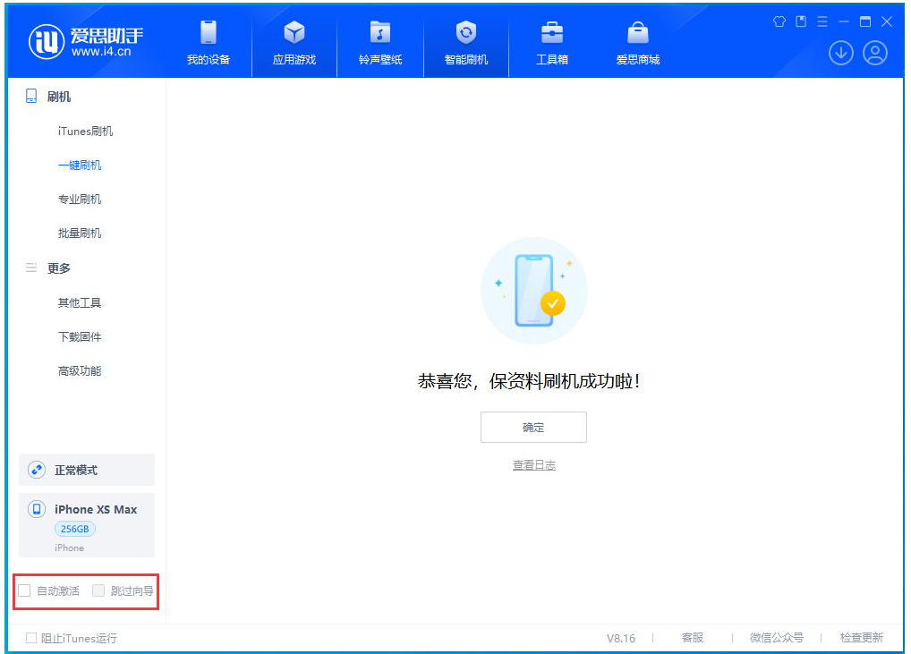 高台苹果手机维修分享iOS 17.3.1正式版一键刷机教程 