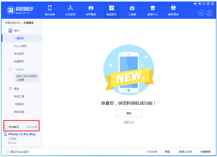 高台苹果手机维修分享iOS 17.0.3 正式版升级 